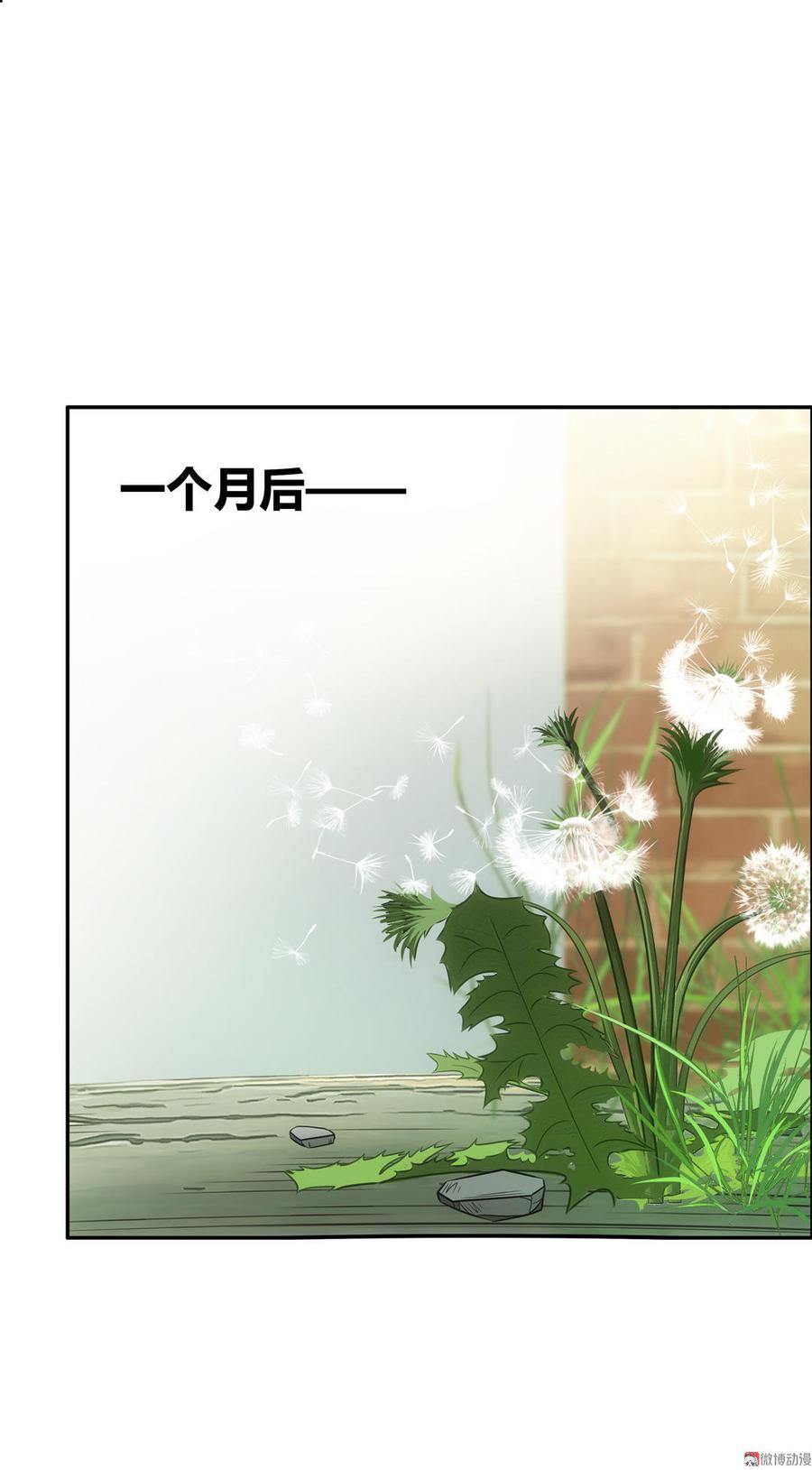 Almighty takeaway little brother Ch.37 p16