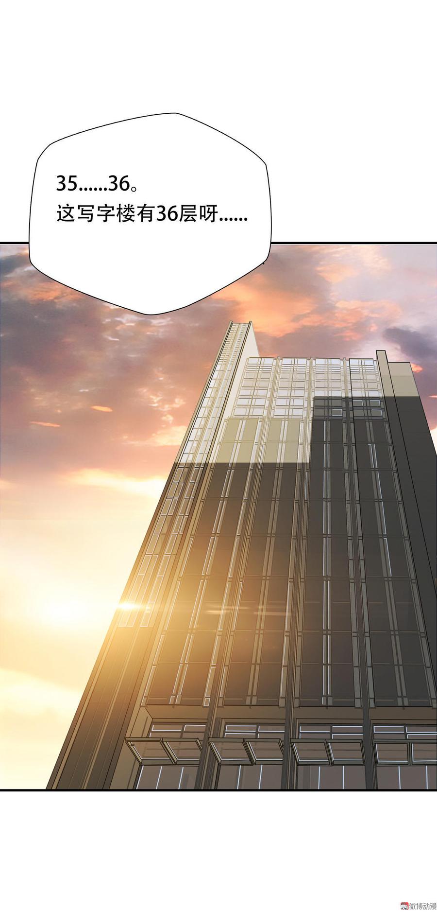 Almighty takeaway little brother Ch.37 p17