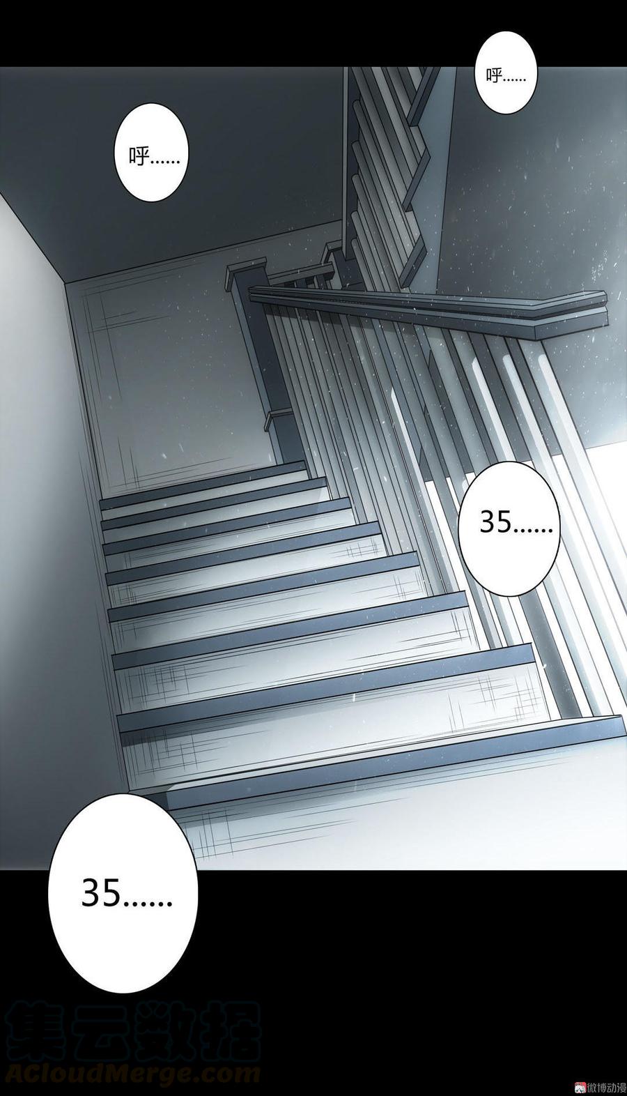 Almighty takeaway little brother Ch.37 p21