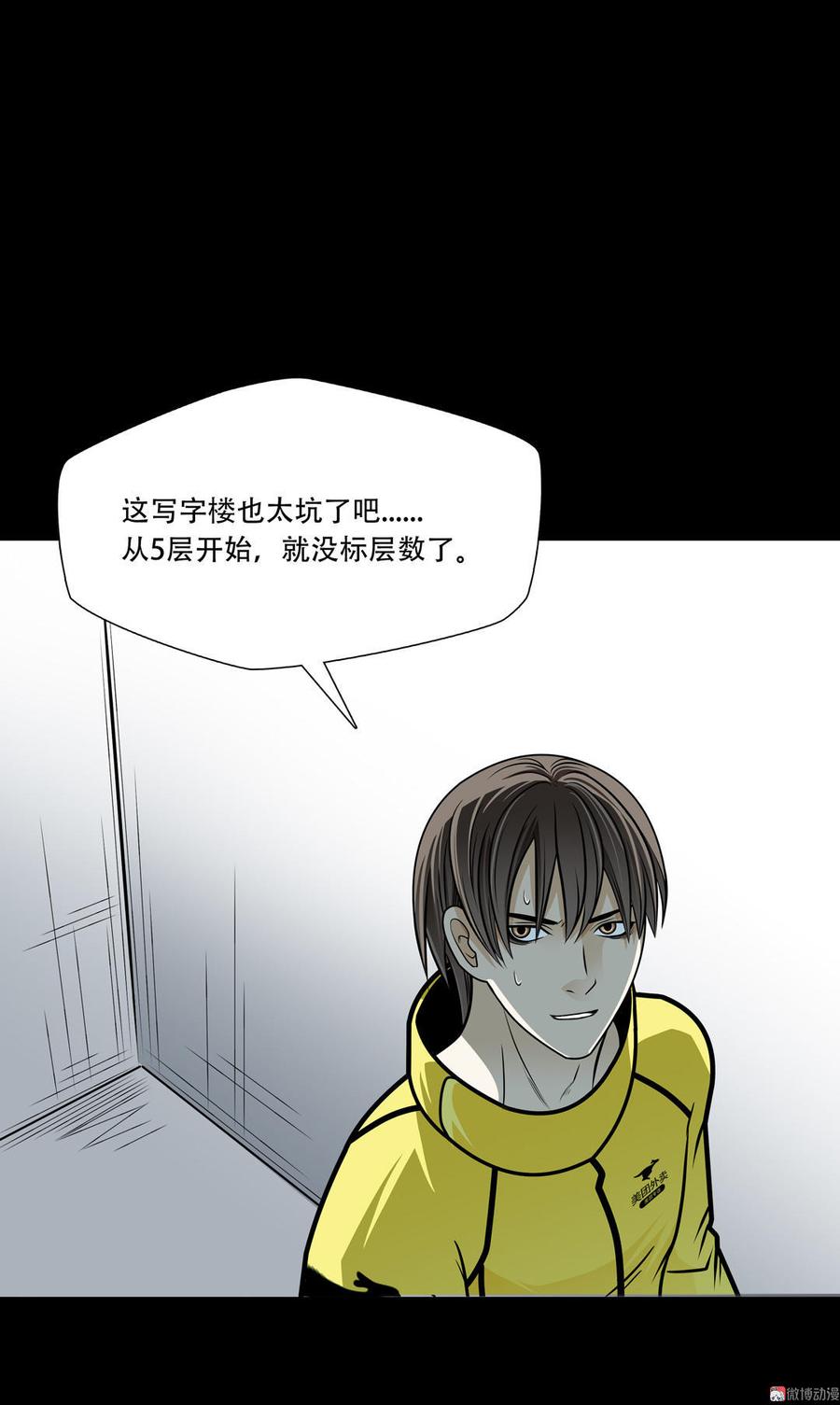 Almighty takeaway little brother Ch.37 p23