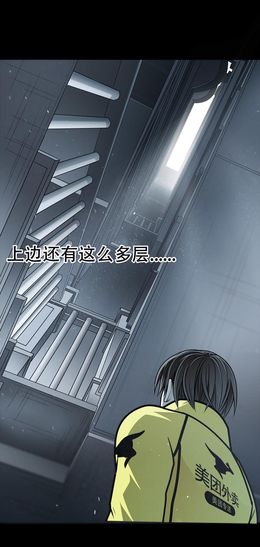 Almighty takeaway little brother Ch.37 p25