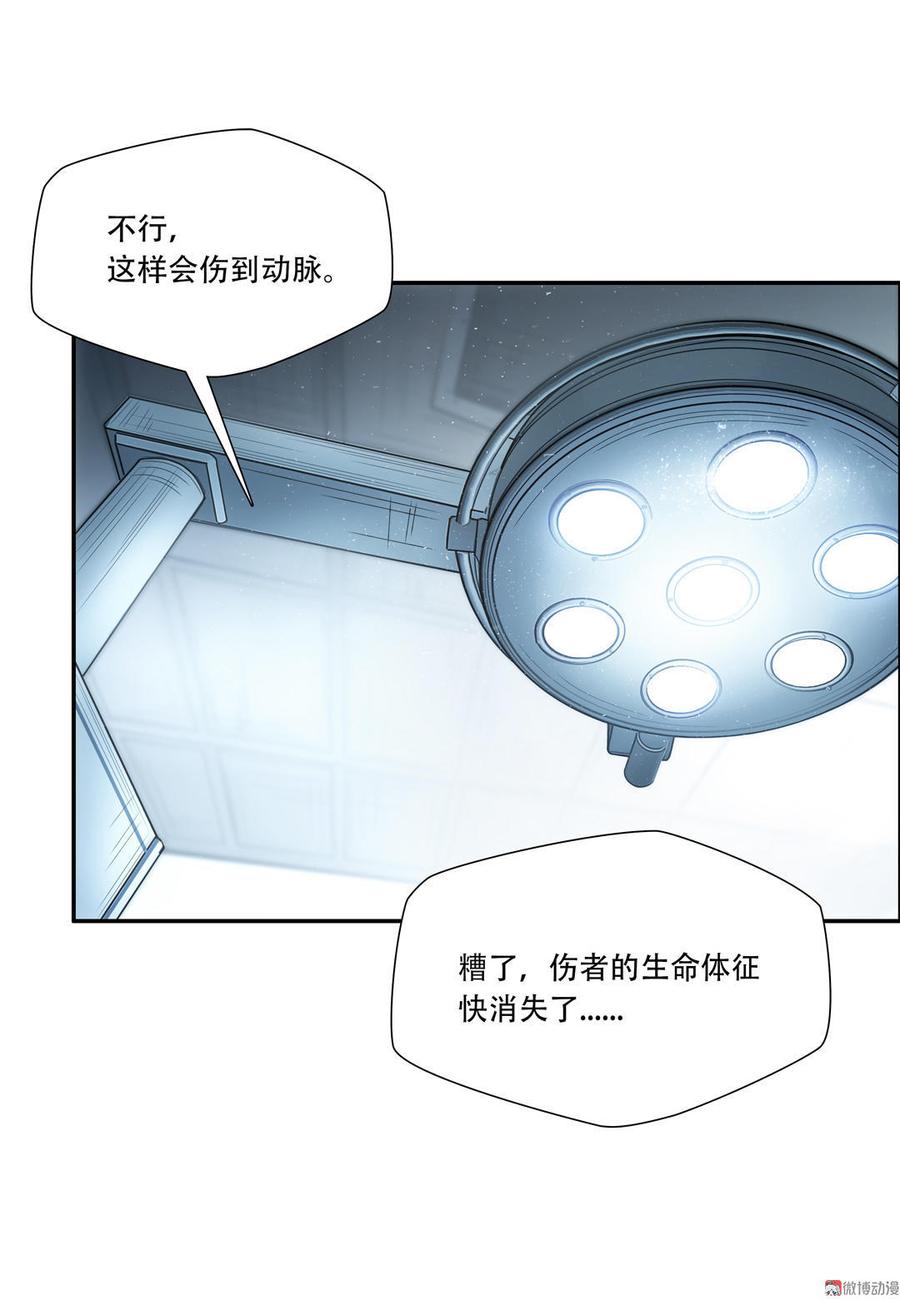 Almighty takeaway little brother Ch.37 p3