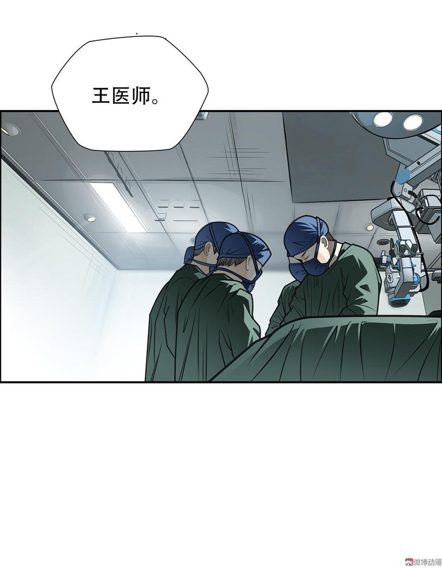 Almighty takeaway little brother Ch.37 p4