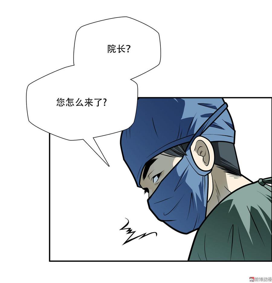 Almighty takeaway little brother Ch.37 p5