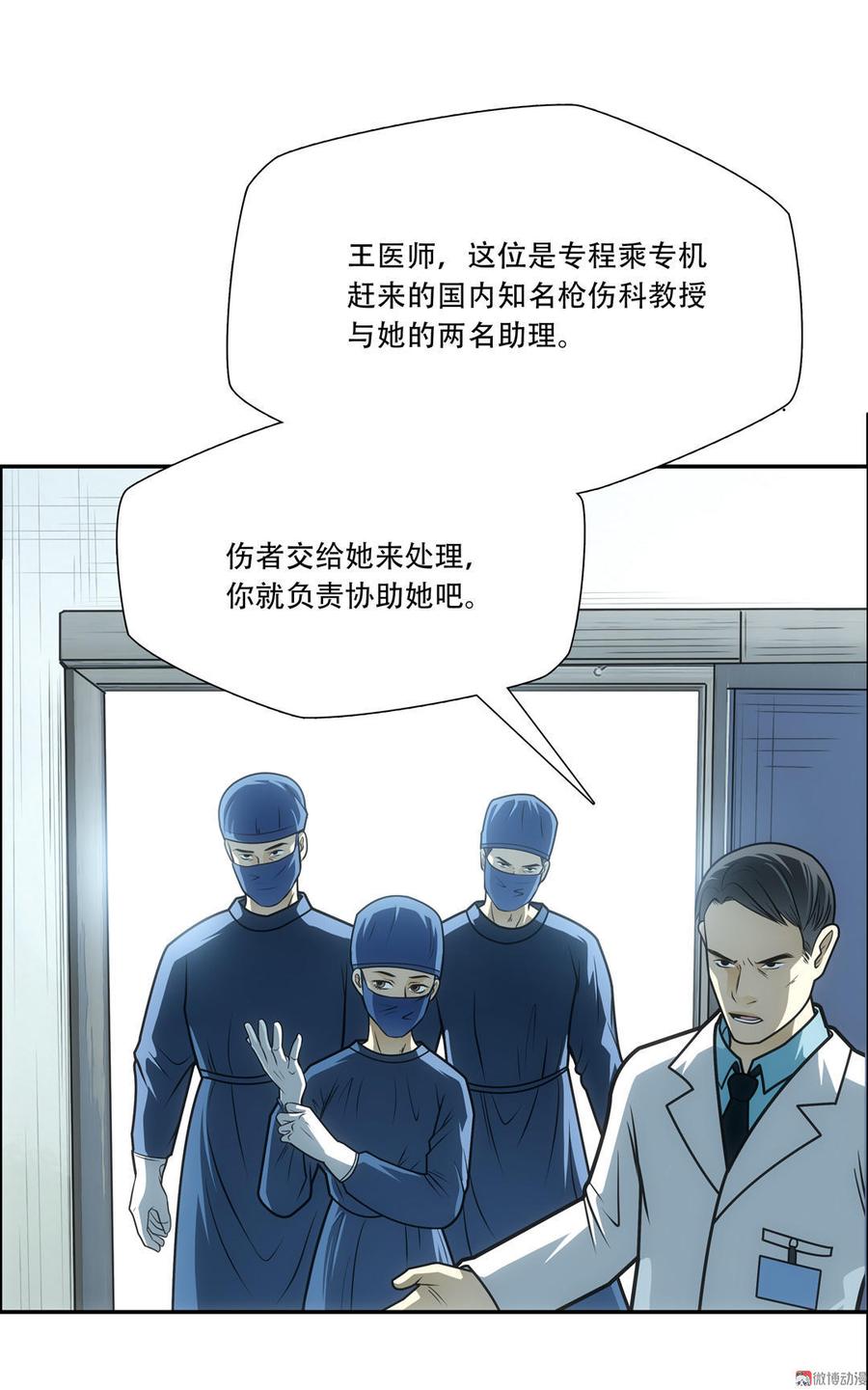 Almighty takeaway little brother Ch.37 p6
