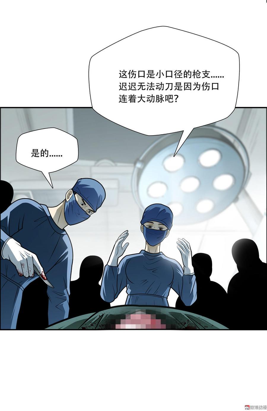 Almighty takeaway little brother Ch.37 p7