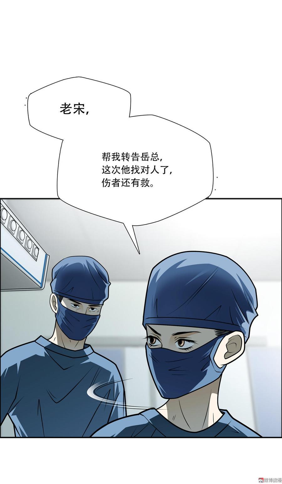 Almighty takeaway little brother Ch.37 p8