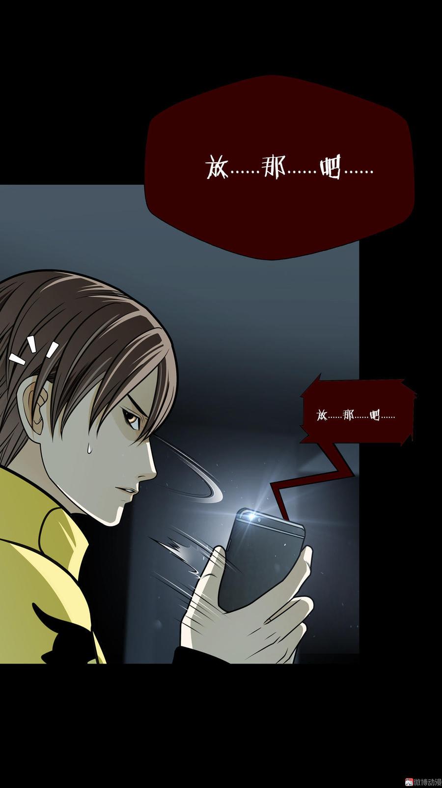 Almighty takeaway little brother Ch.38 p12