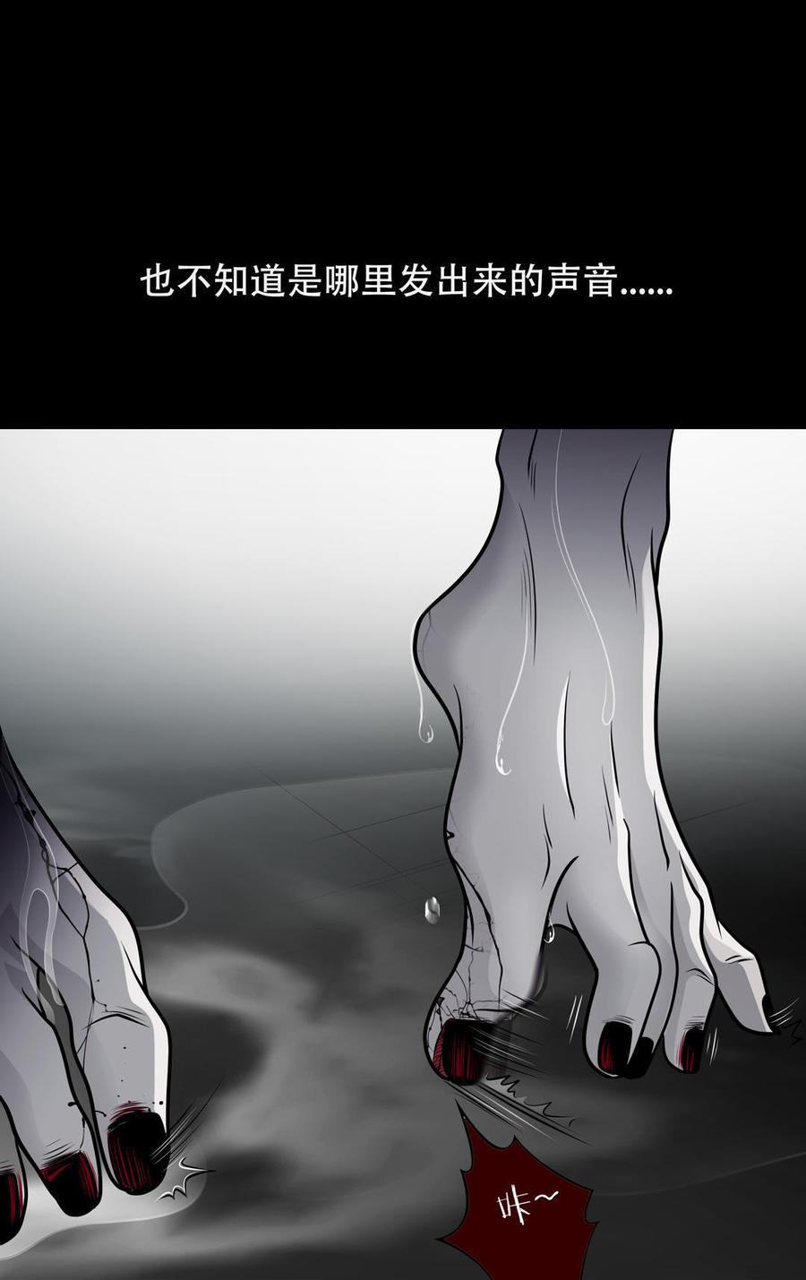 Almighty takeaway little brother Ch.38 p19