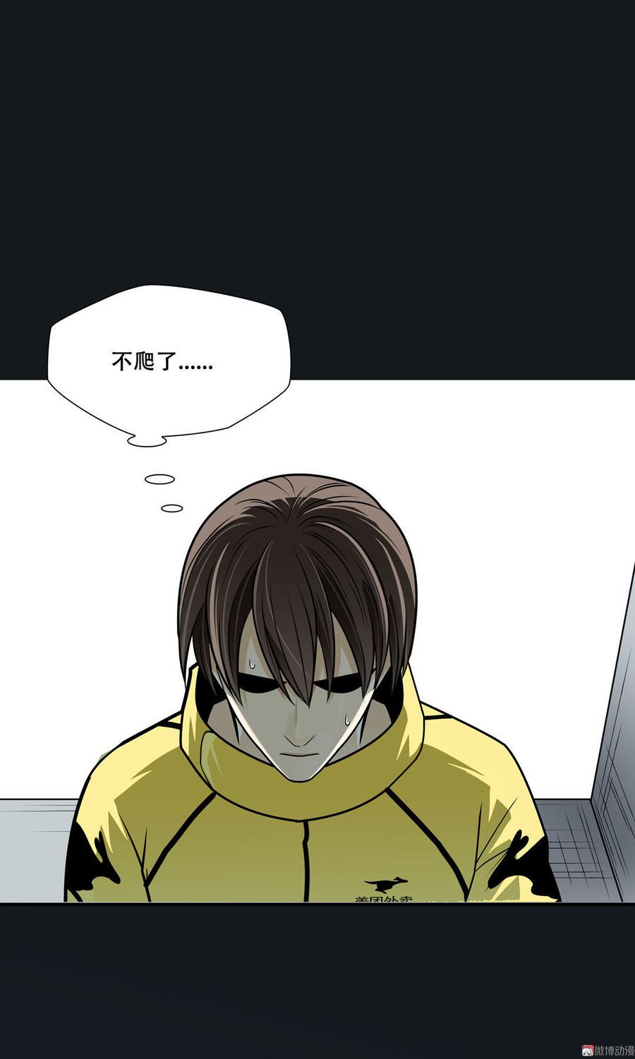 Almighty takeaway little brother Ch.38 p2
