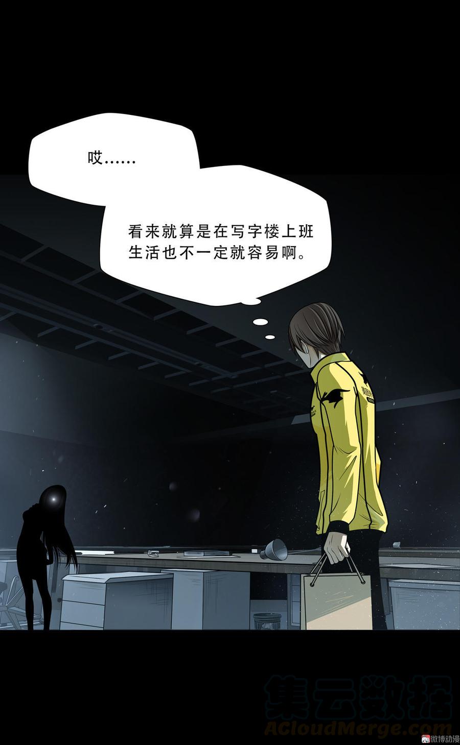 Almighty takeaway little brother Ch.38 p21
