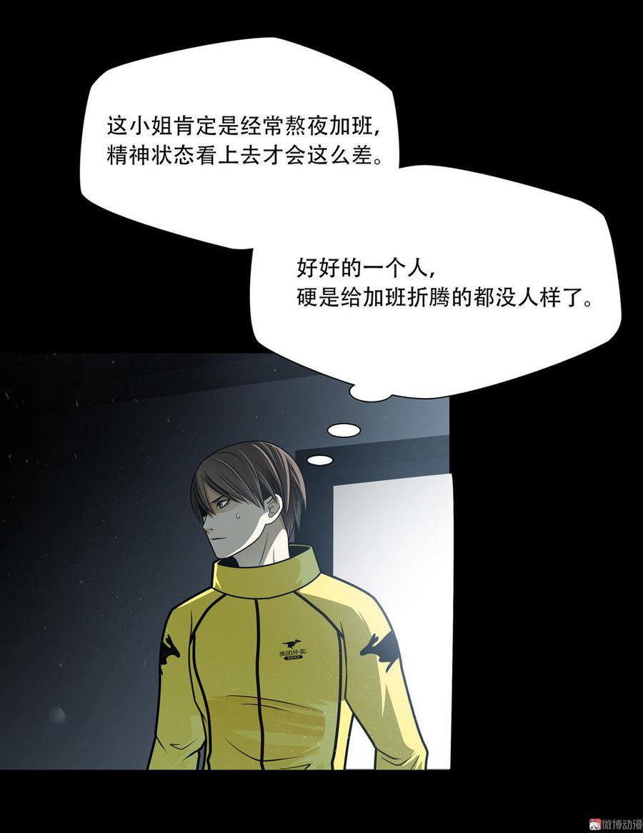 Almighty takeaway little brother Ch.38 p22
