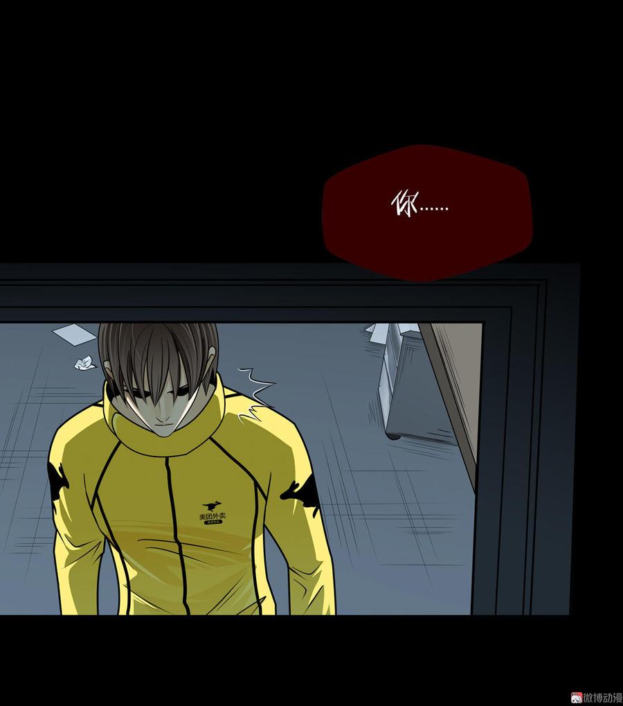 Almighty takeaway little brother Ch.38 p25