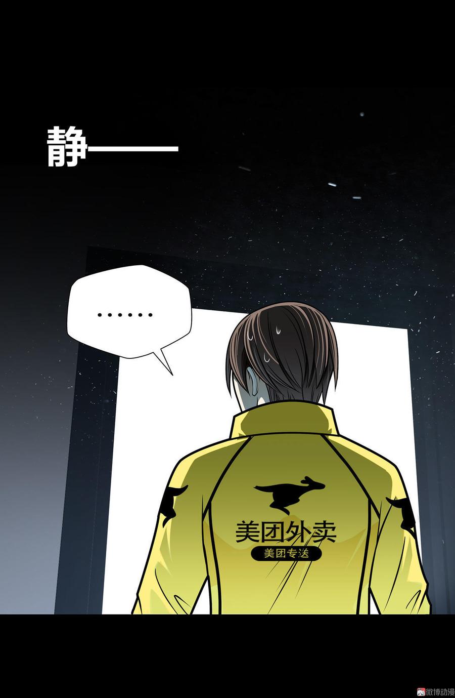Almighty takeaway little brother Ch.38 p28