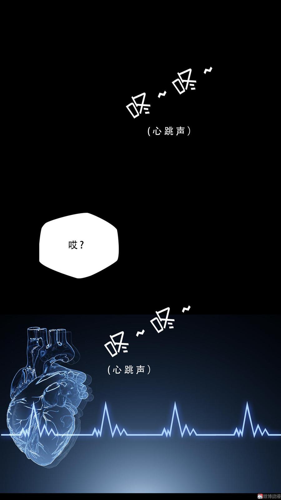Almighty takeaway little brother Ch.38 p29