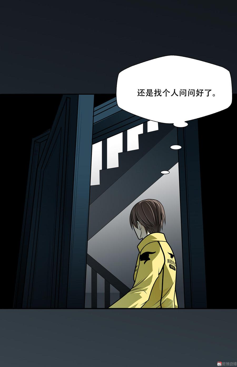 Almighty takeaway little brother Ch.38 p3
