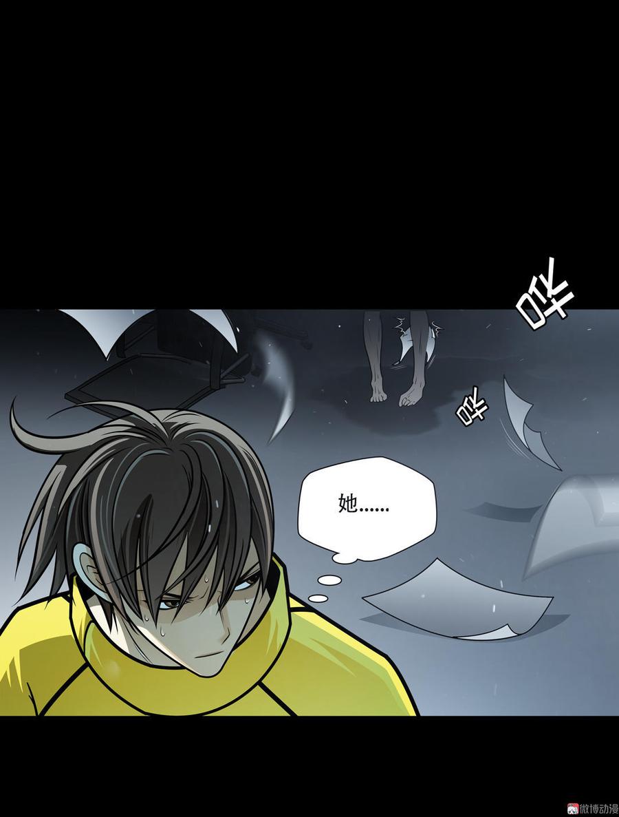Almighty takeaway little brother Ch.38 p38