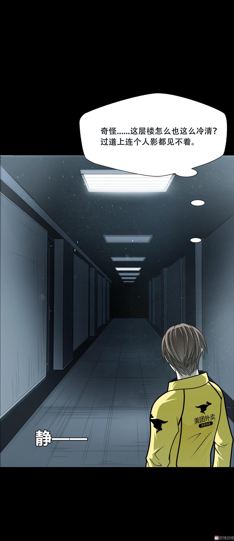 Almighty takeaway little brother Ch.38 p4