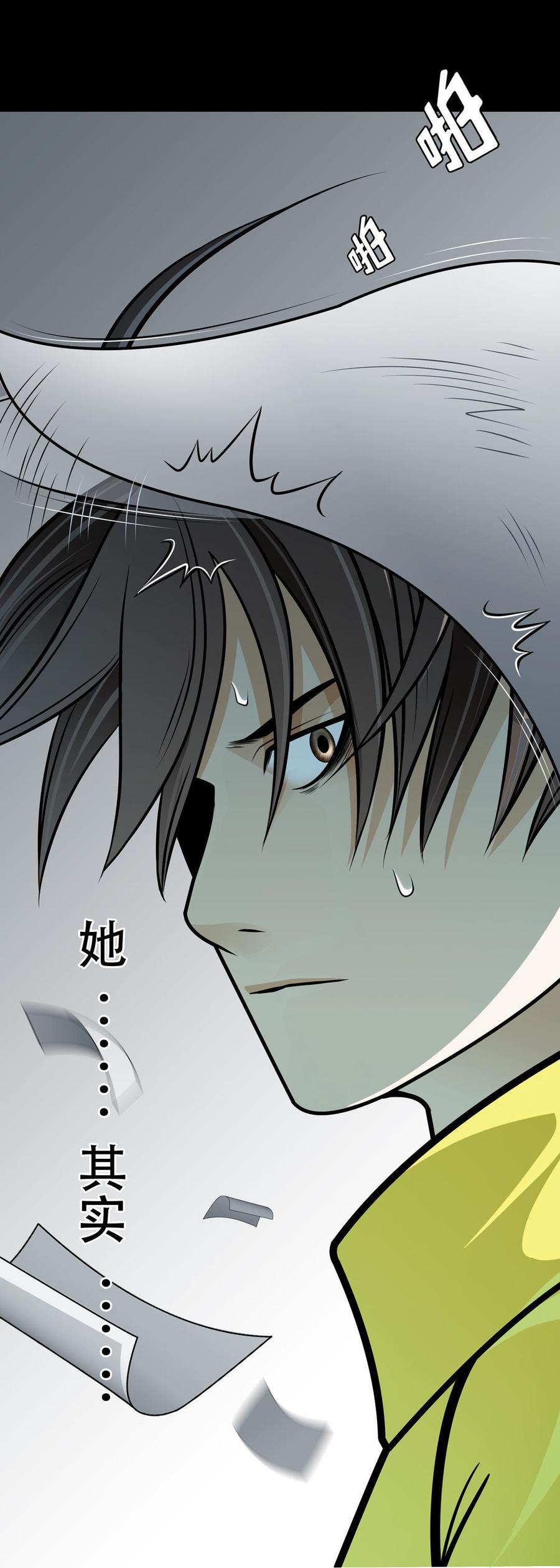 Almighty takeaway little brother Ch.38 p40