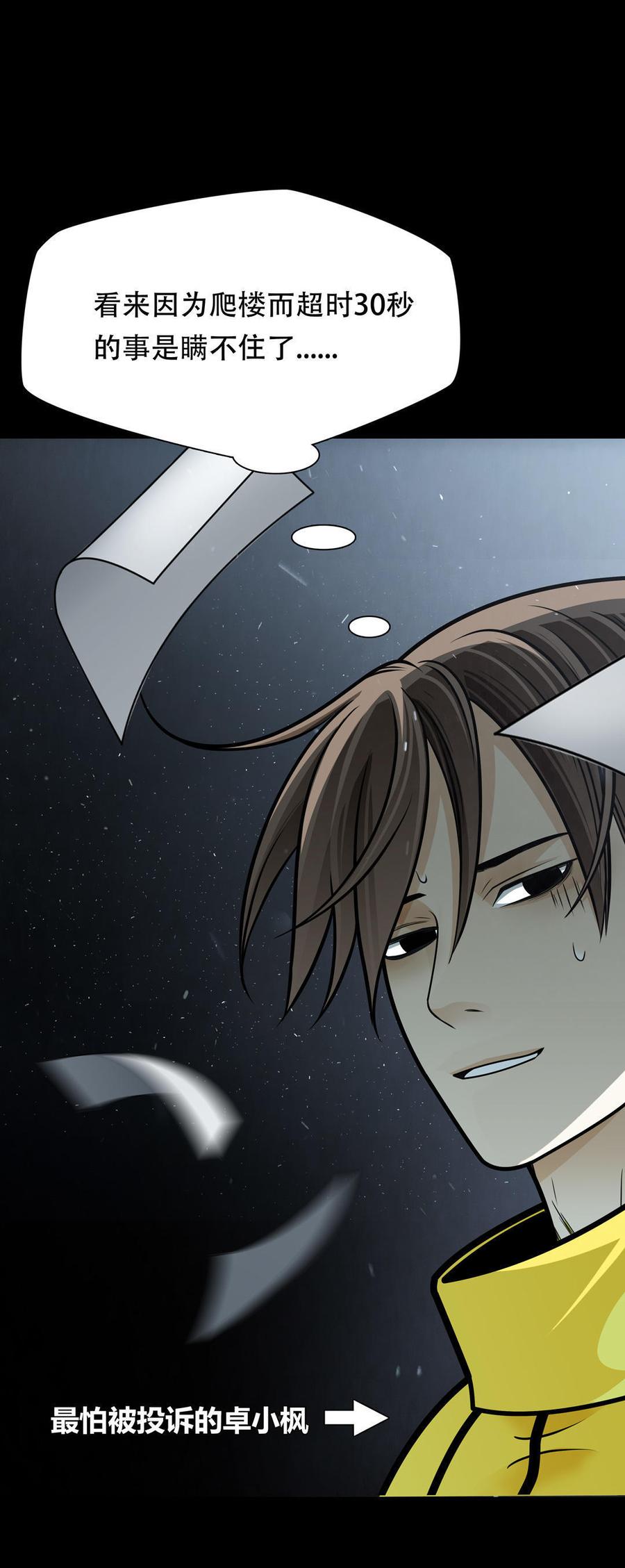 Almighty takeaway little brother Ch.38 p55