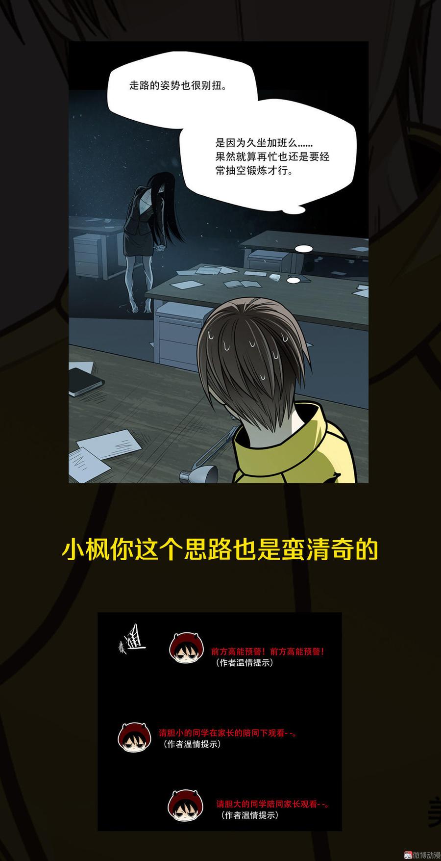 Almighty takeaway little brother Ch.38 p58