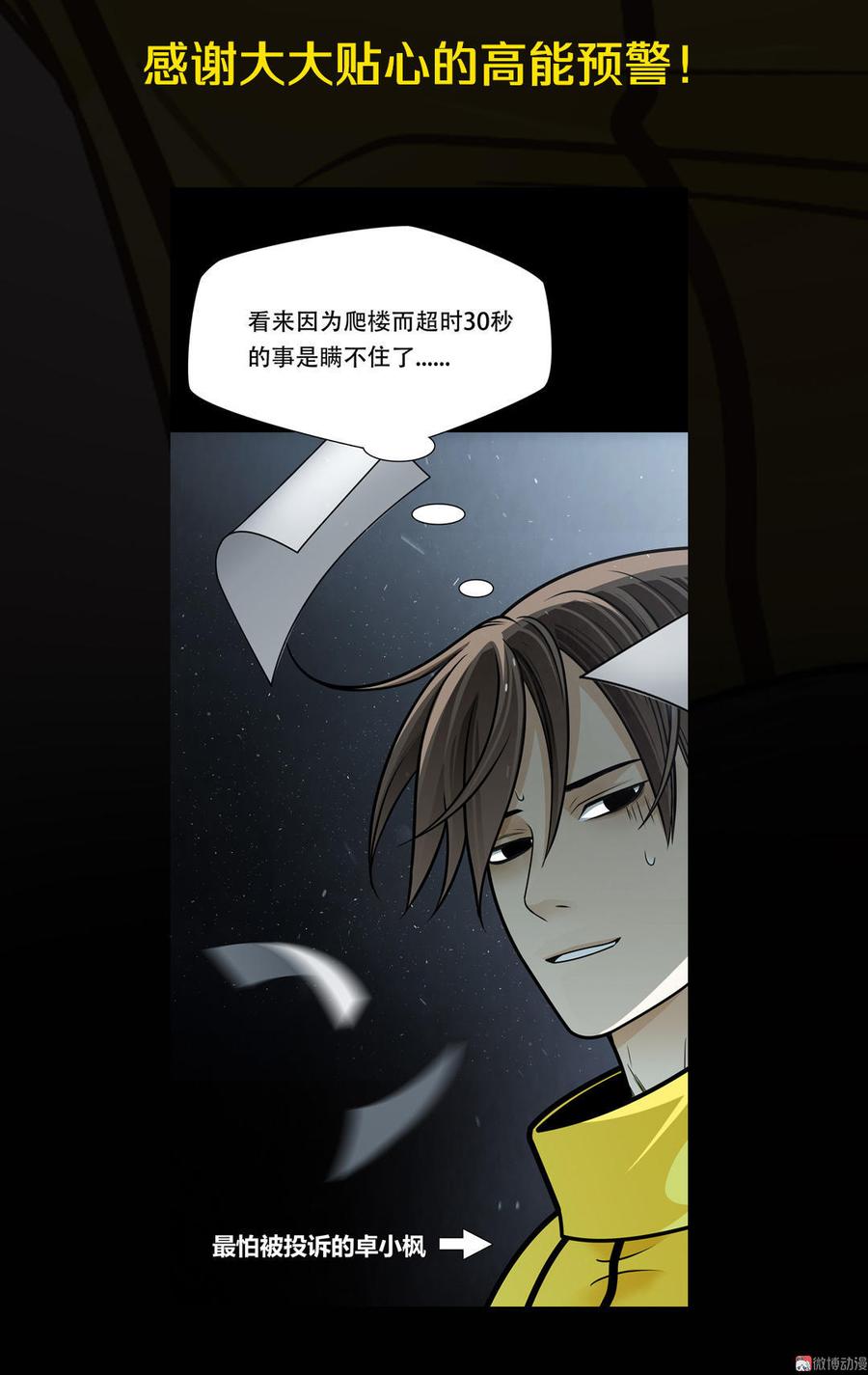 Almighty takeaway little brother Ch.38 p59