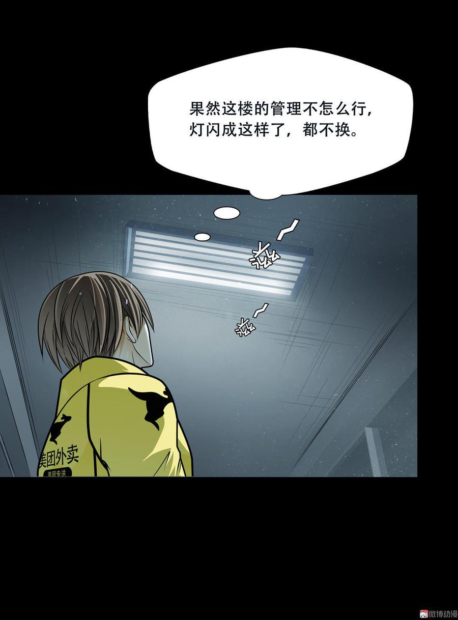 Almighty takeaway little brother Ch.38 p6