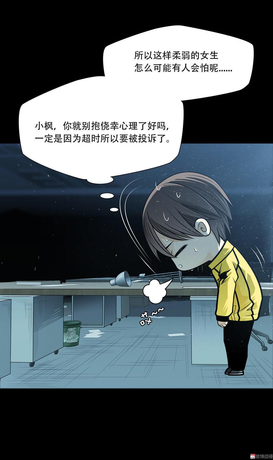 Almighty takeaway little brother Ch.39 p13