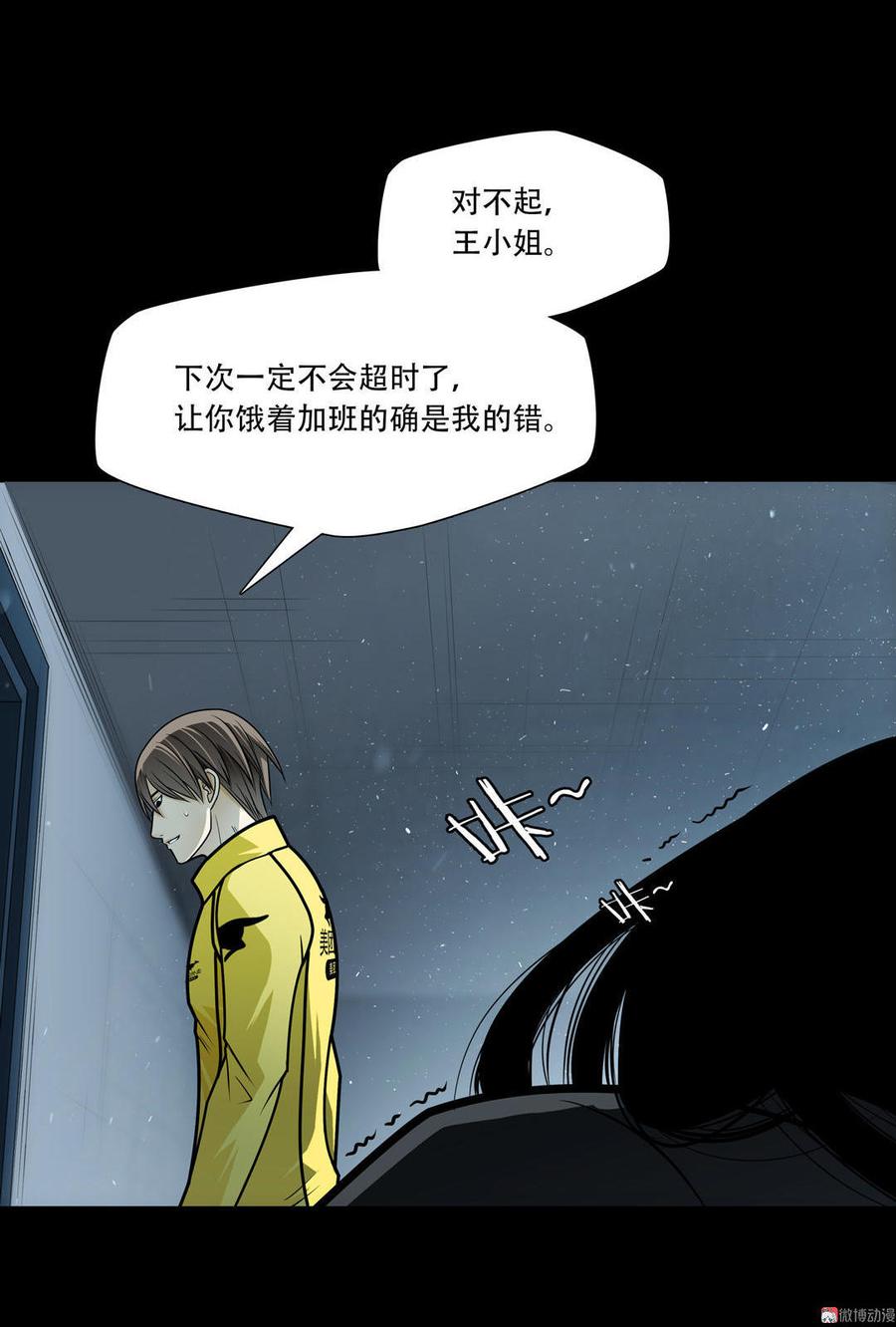 Almighty takeaway little brother Ch.39 p15