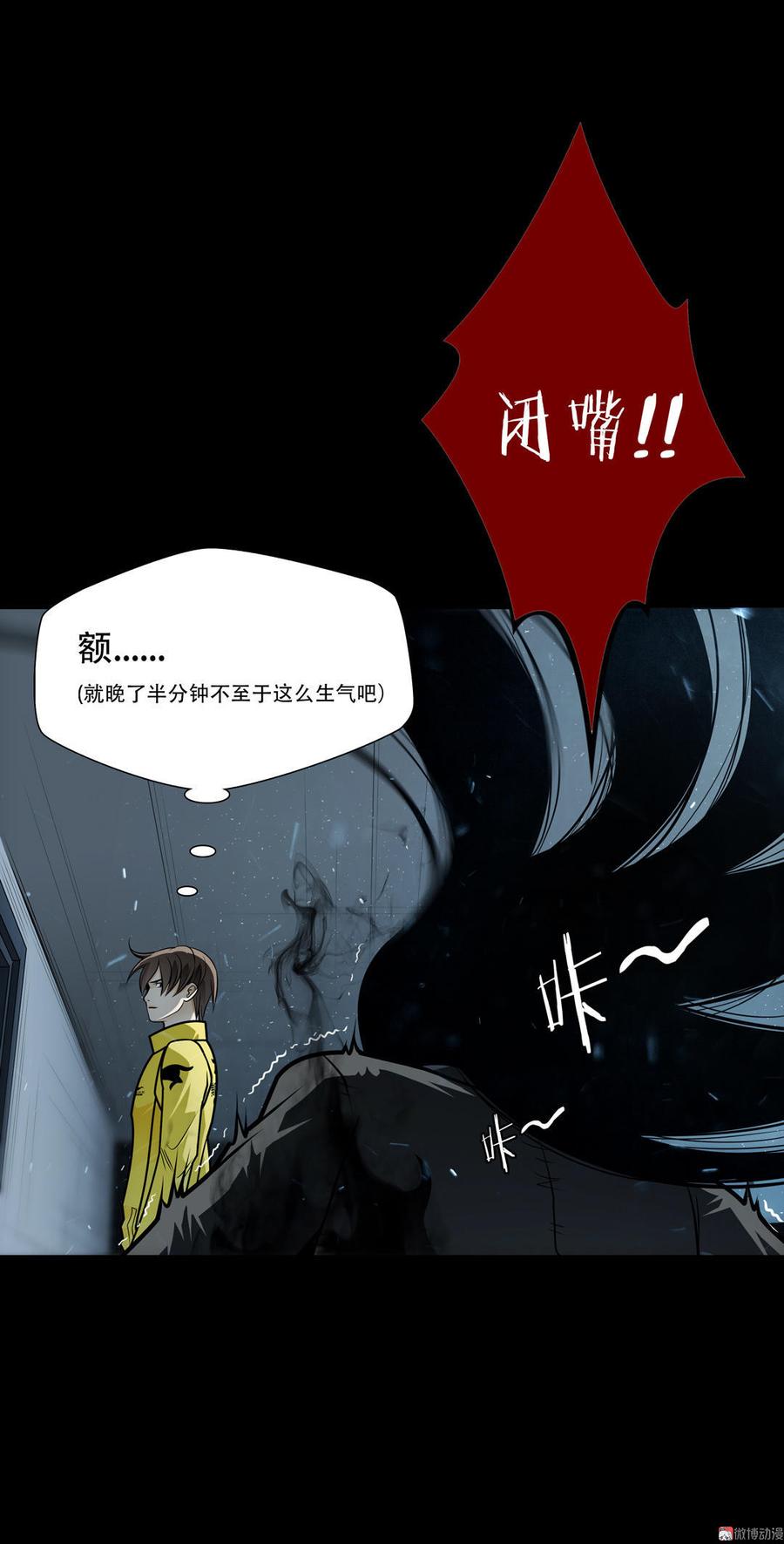Almighty takeaway little brother Ch.39 p16