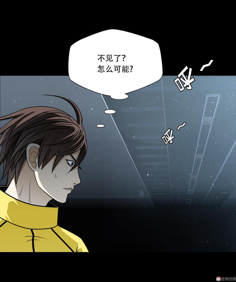 Almighty takeaway little brother Ch.39 p23