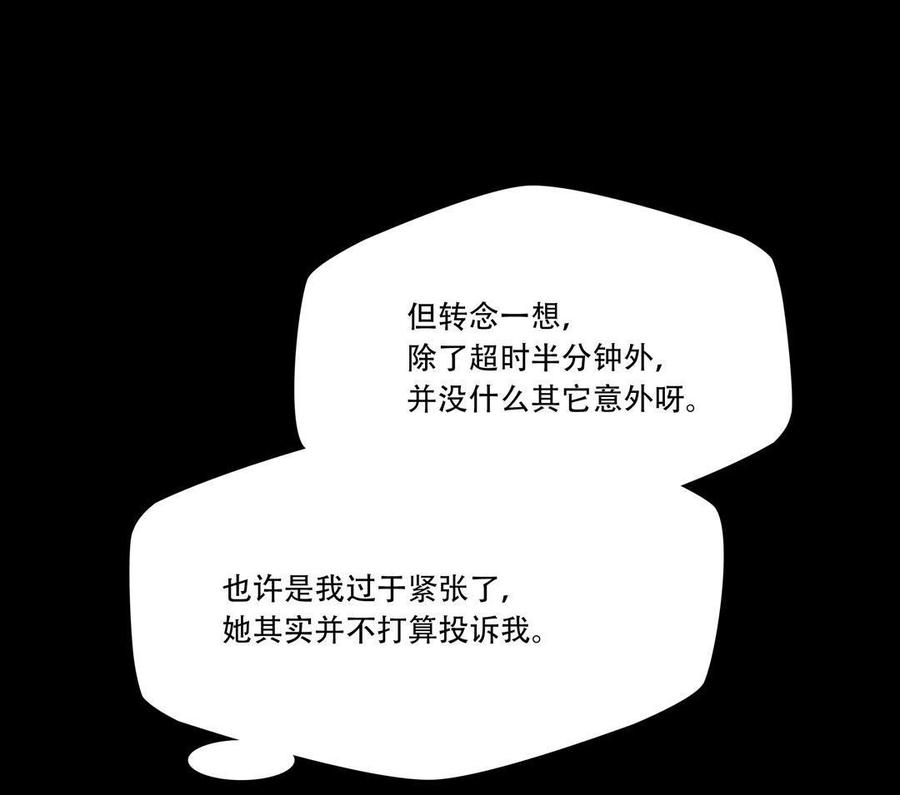 Almighty takeaway little brother Ch.39 p4