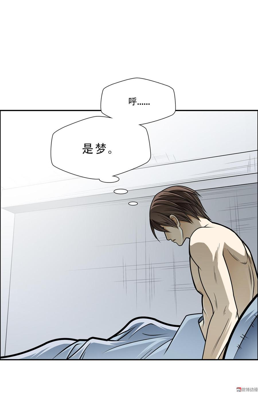 Almighty takeaway little brother Ch.39 p40