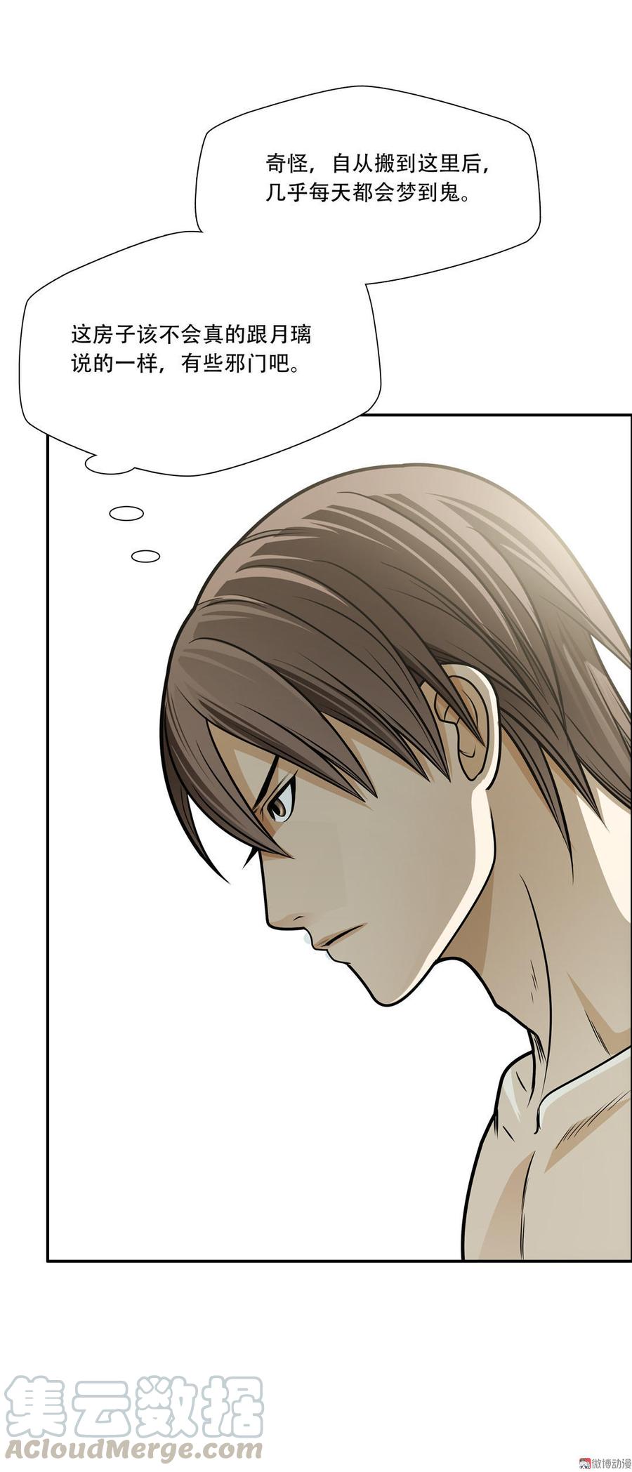 Almighty takeaway little brother Ch.39 p41