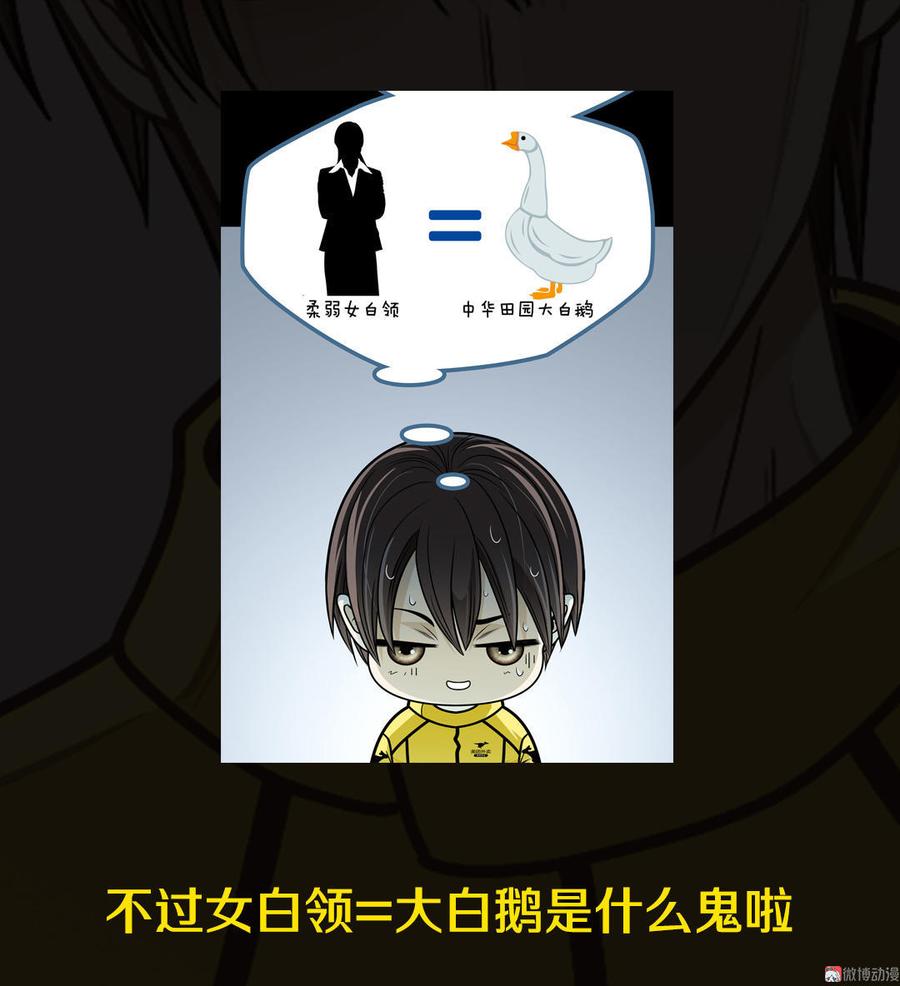 Almighty takeaway little brother Ch.39 p46