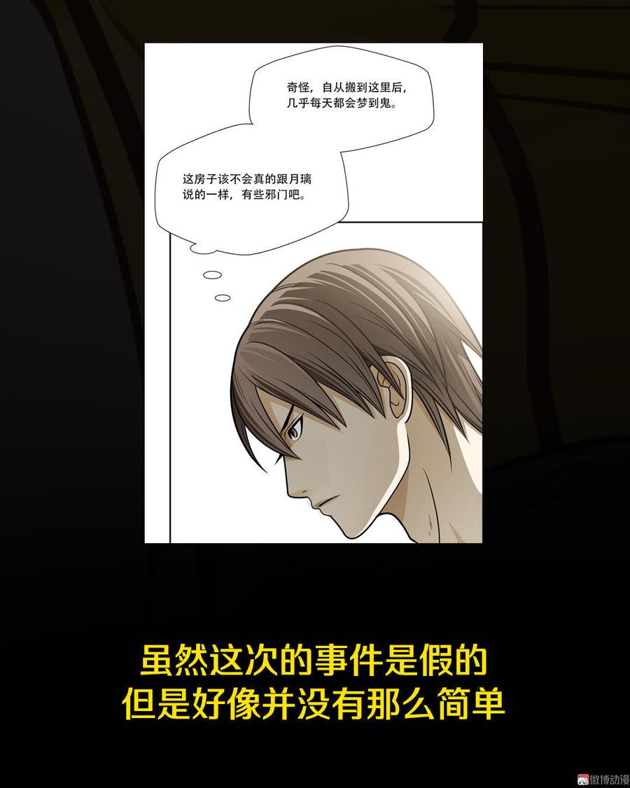 Almighty takeaway little brother Ch.39 p48