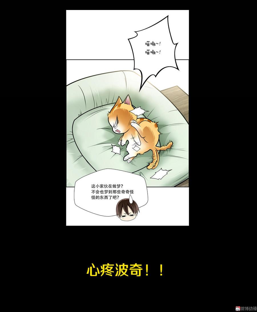 Almighty takeaway little brother Ch.39 p49
