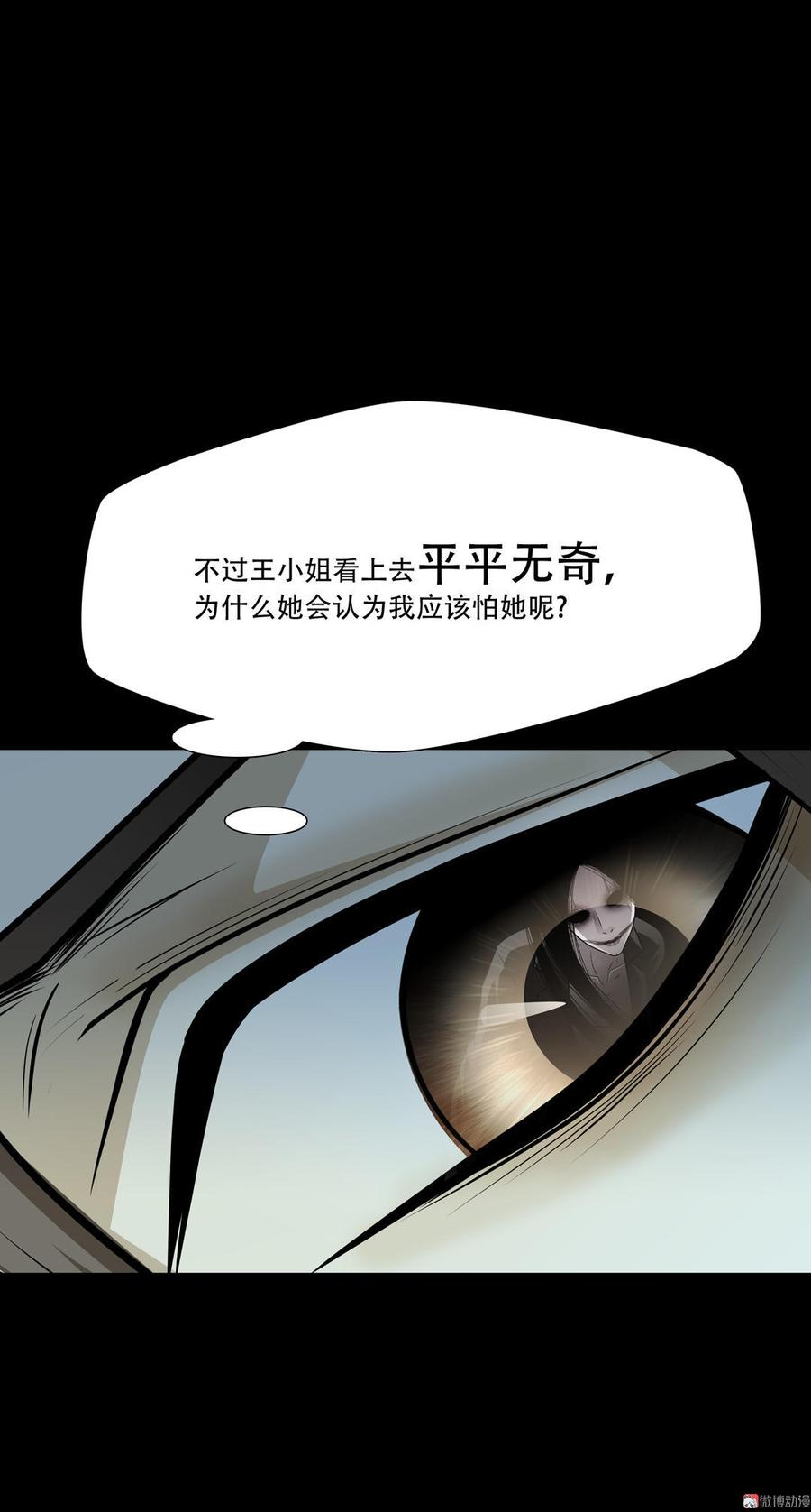 Almighty takeaway little brother Ch.39 p8