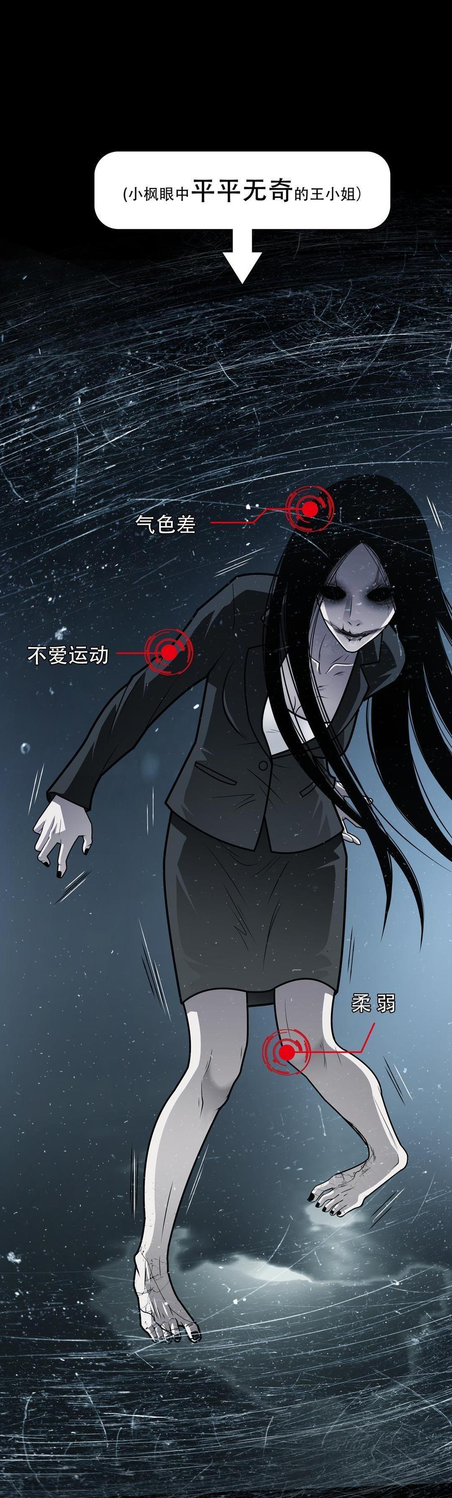 Almighty takeaway little brother Ch.39 p9
