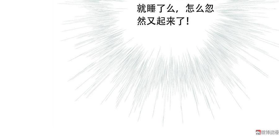 Almighty takeaway little brother Ch.4 p12