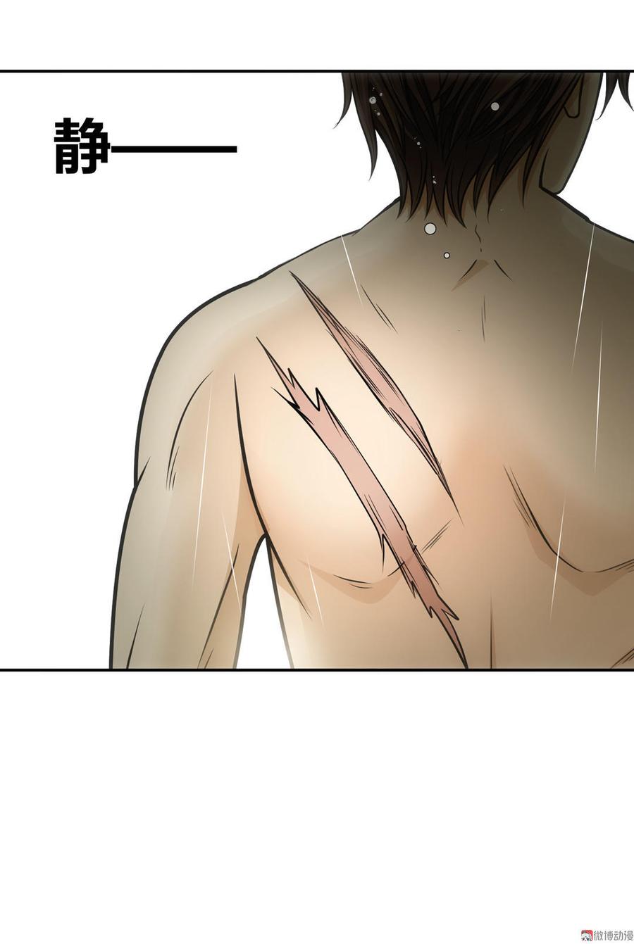 Almighty takeaway little brother Ch.4 p16