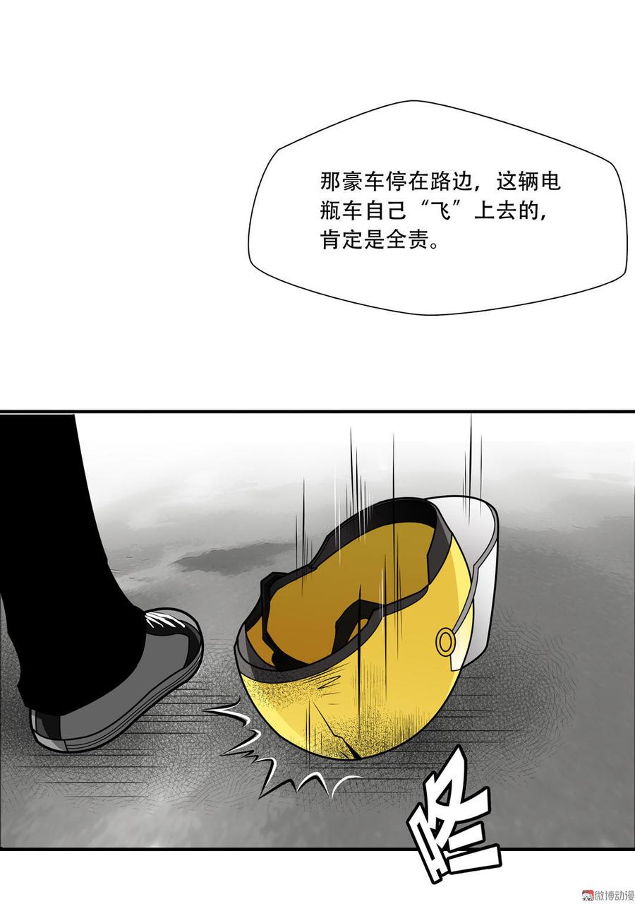 Almighty takeaway little brother Ch.4 p2