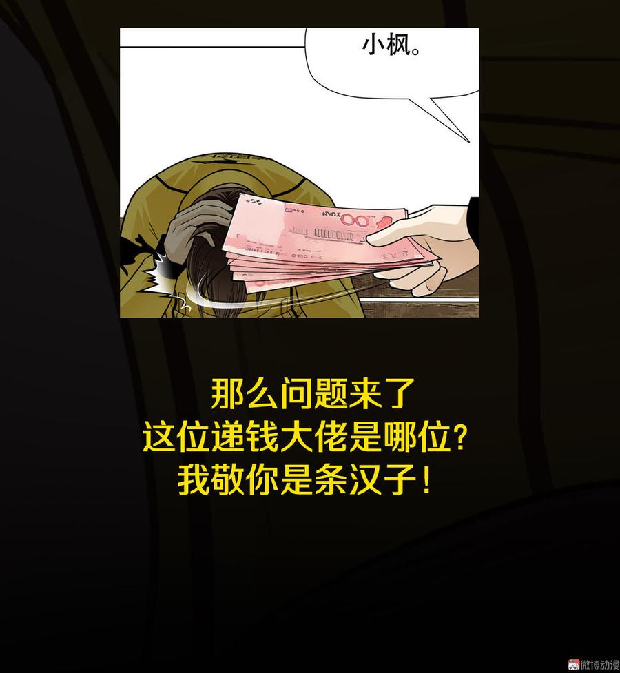 Almighty takeaway little brother Ch.4 p28