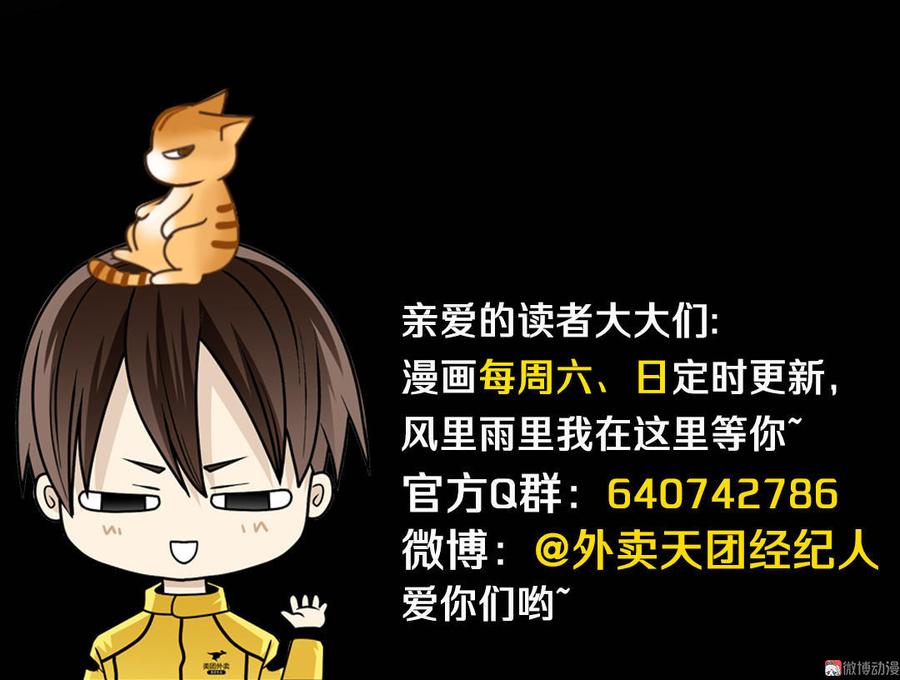 Almighty takeaway little brother Ch.4 p29