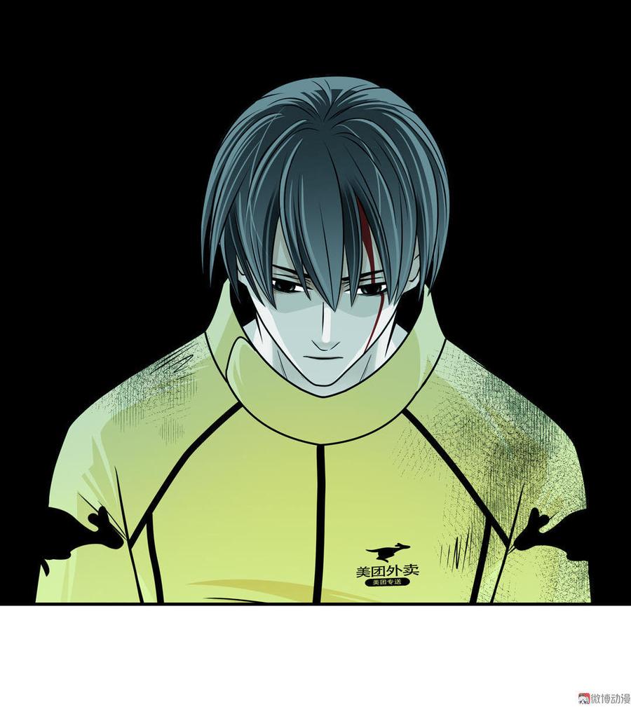 Almighty takeaway little brother Ch.4 p4