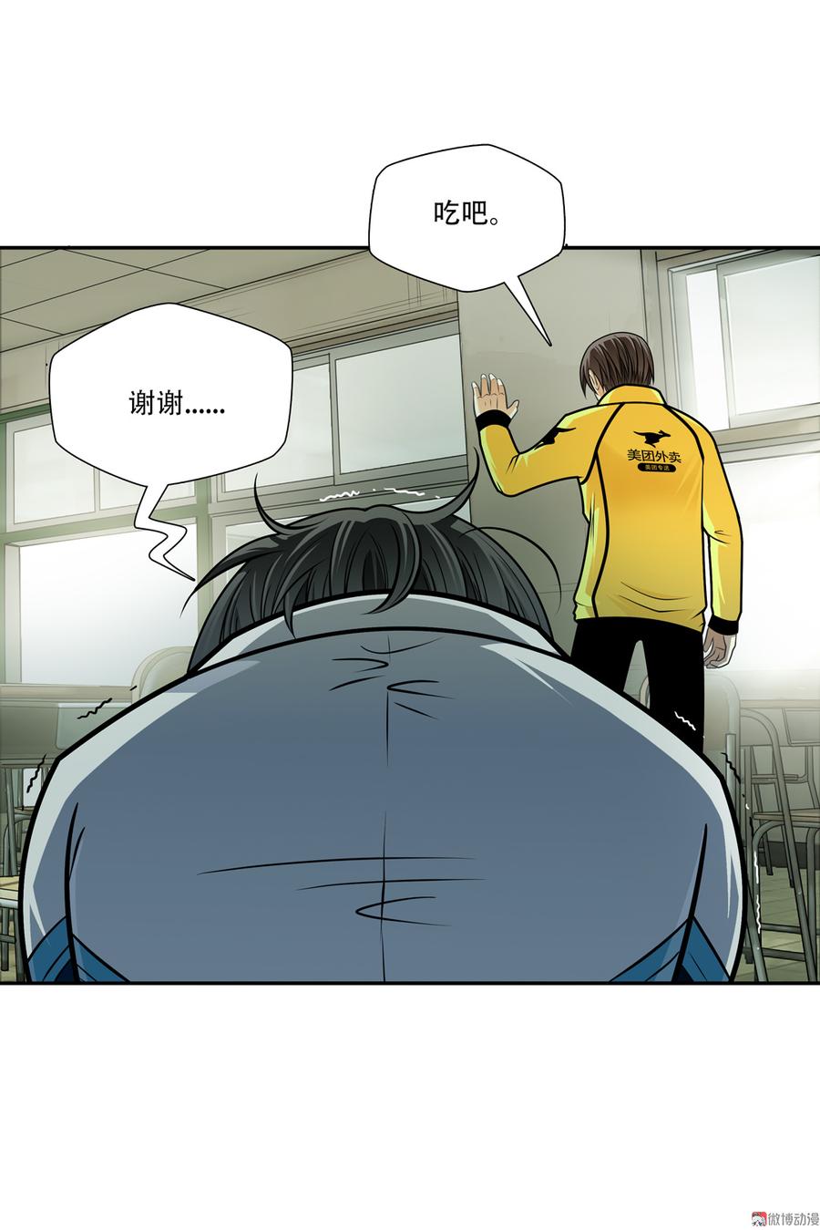 Almighty takeaway little brother Ch.40 p10