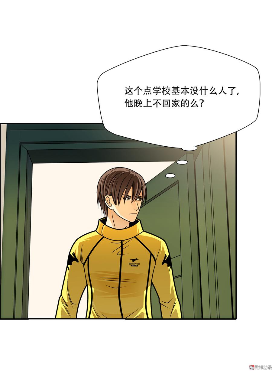 Almighty takeaway little brother Ch.40 p13