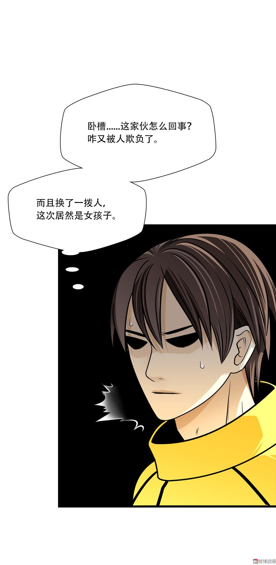 Almighty takeaway little brother Ch.40 p14