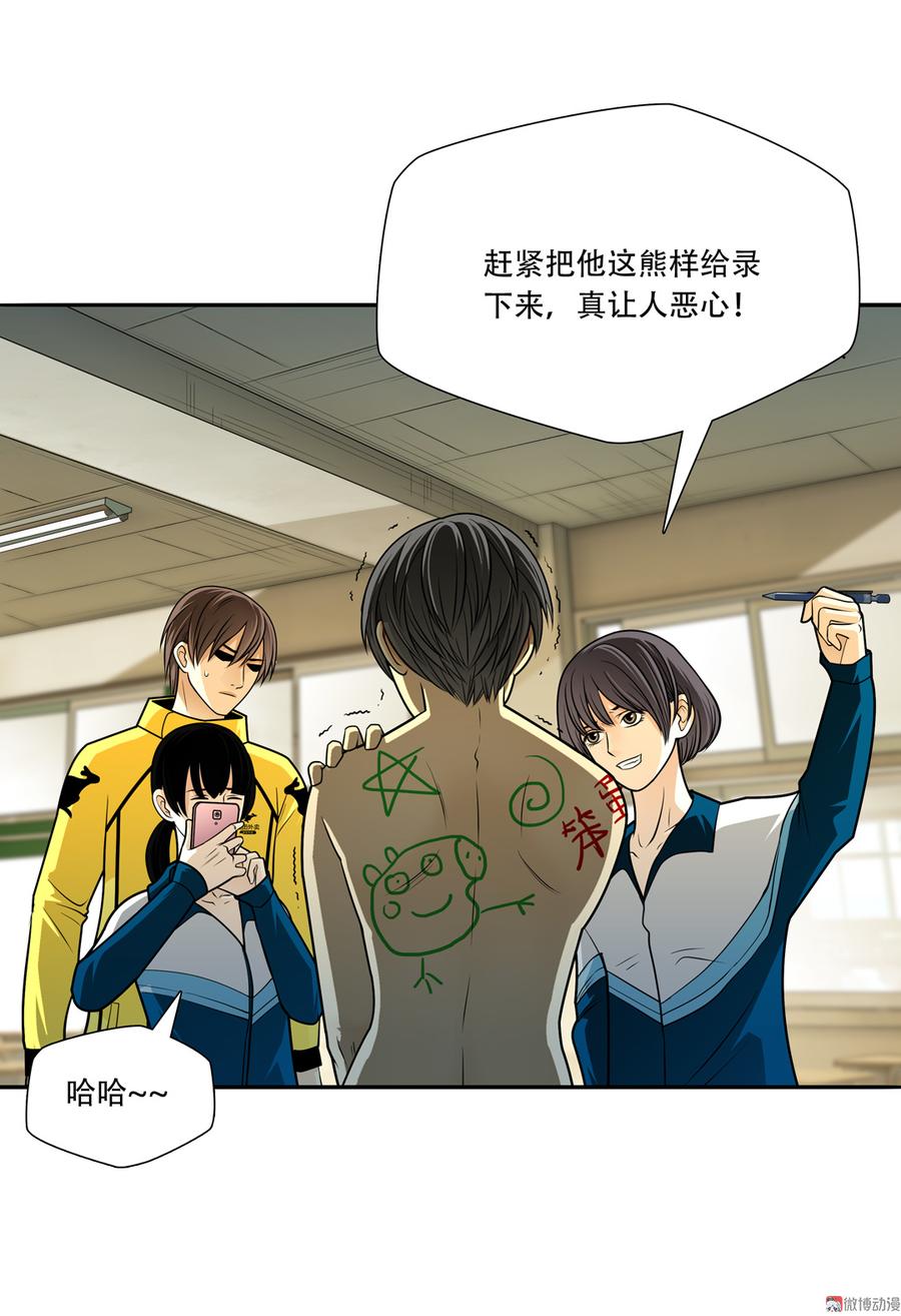 Almighty takeaway little brother Ch.40 p15