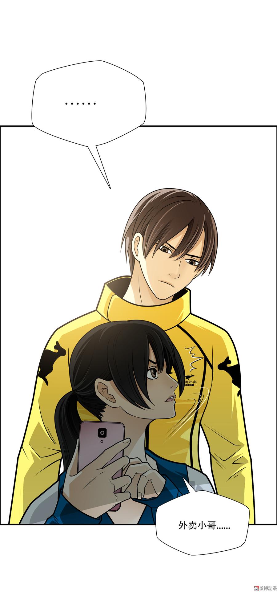 Almighty takeaway little brother Ch.40 p16
